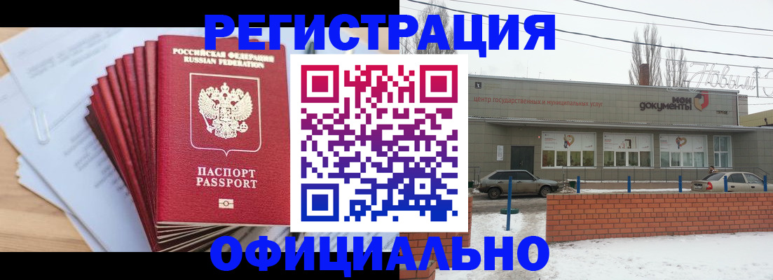 временная регистрация для школы в Тамбове
