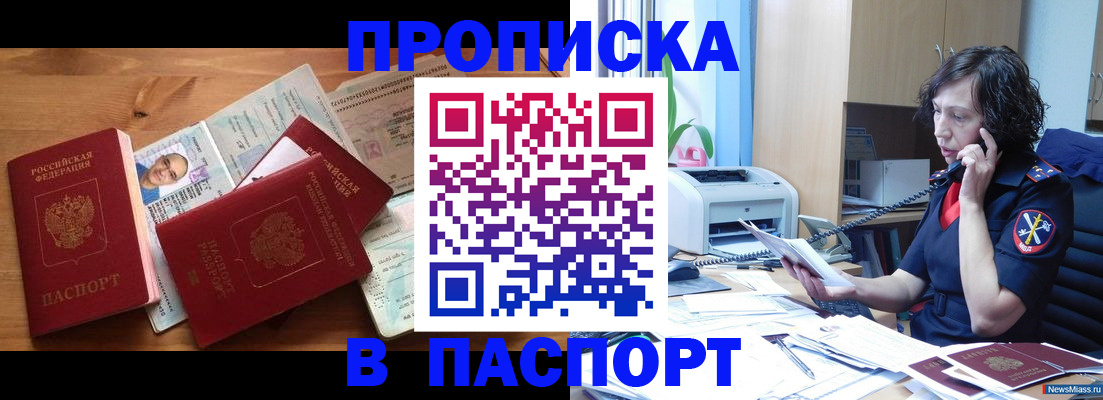временная регистрация для всех в Тамбове