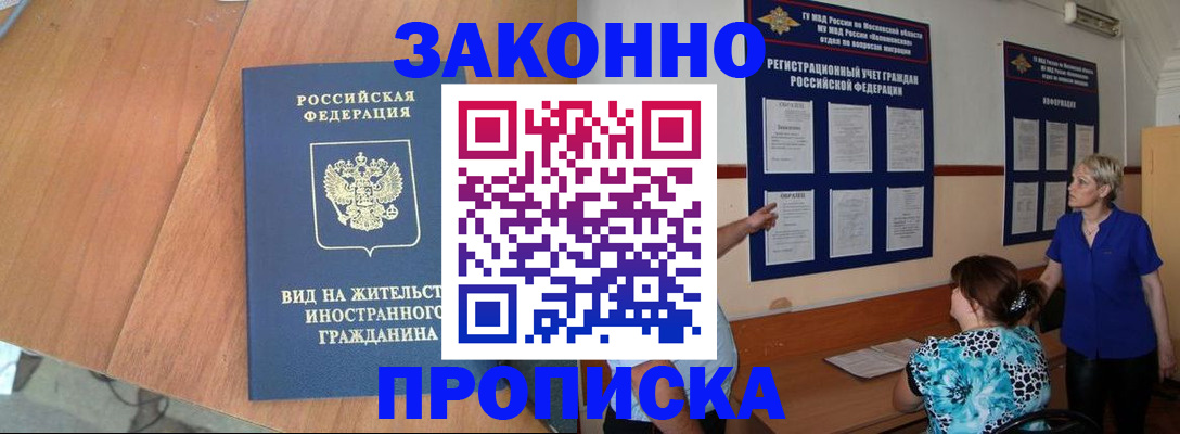 временная регистрация адрес в Тамбове