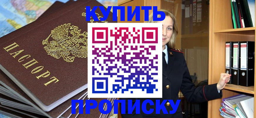 прописка для работы в Тамбове