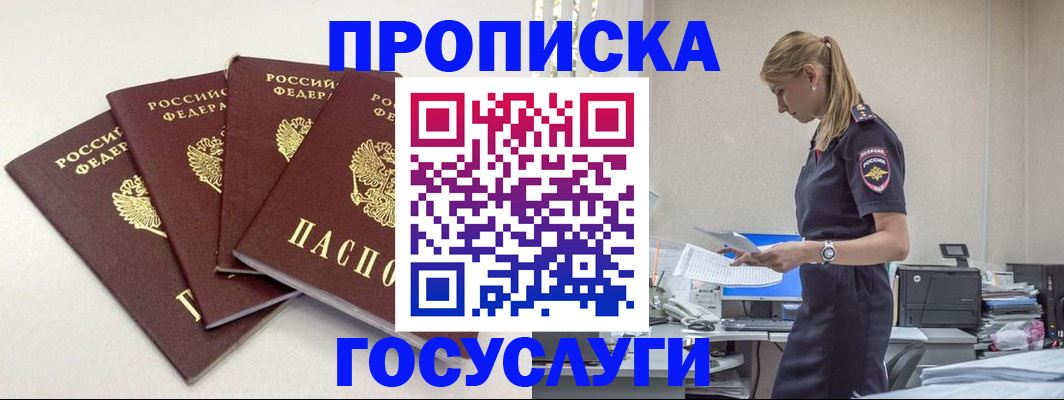 прописка иностранных граждан в Тамбове