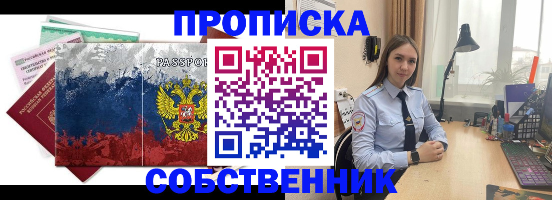 прописка гарантия в Тамбове