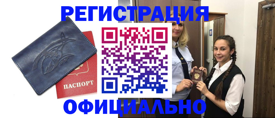 миграционный учет в Тамбове