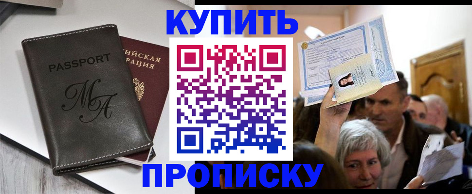 временная регистрация для школы в Тамбове