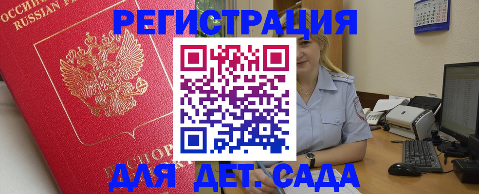 прописка регистрация в Тамбове