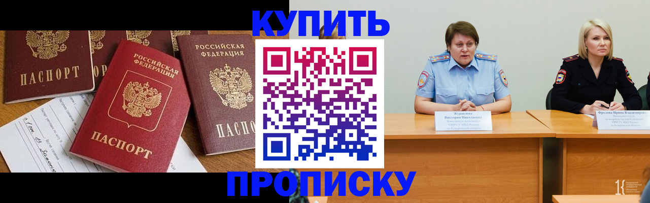 временная регистрация поиск в Тамбове