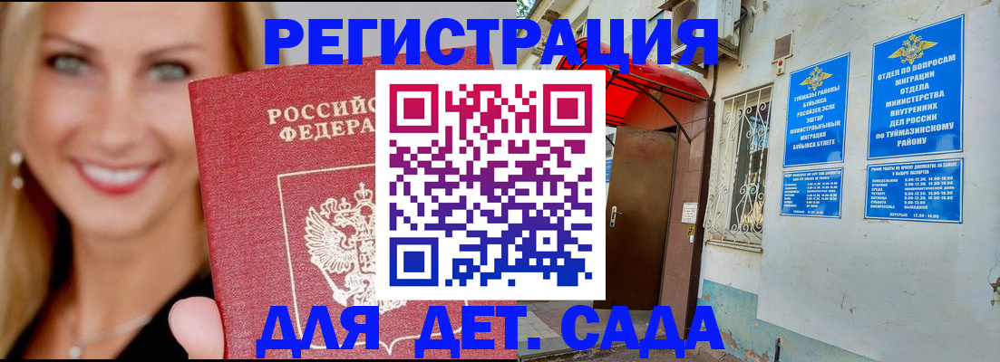 регистрация в Тамбове