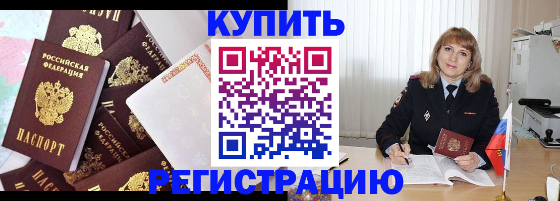 временная регистрация адрес в Тамбове